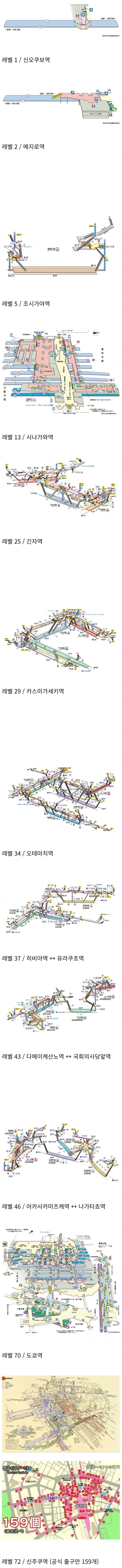일본 지하철 역 난이도