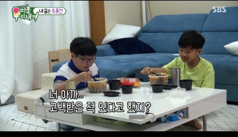 12살 모태솔로의 이상형