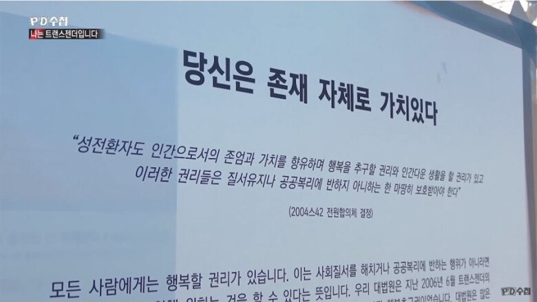 숙명여대 트랜스젠더 사건