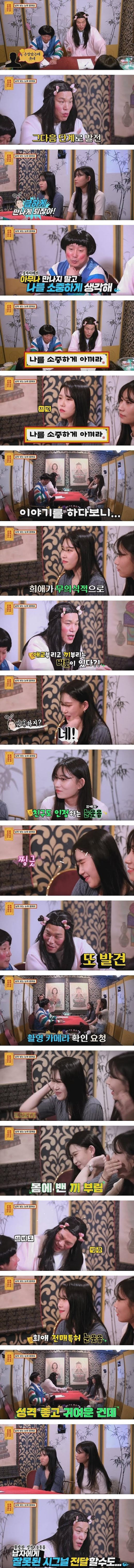 스킨쉽만 받아주면 잠수타는 썸남들