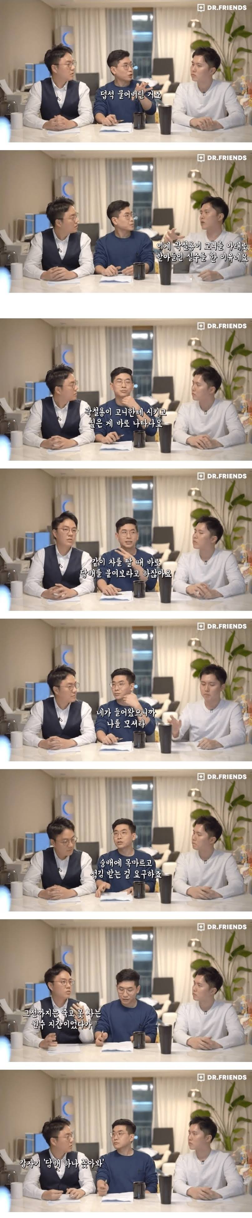 정신과의사가 분석한 곽철용 캐릭터
