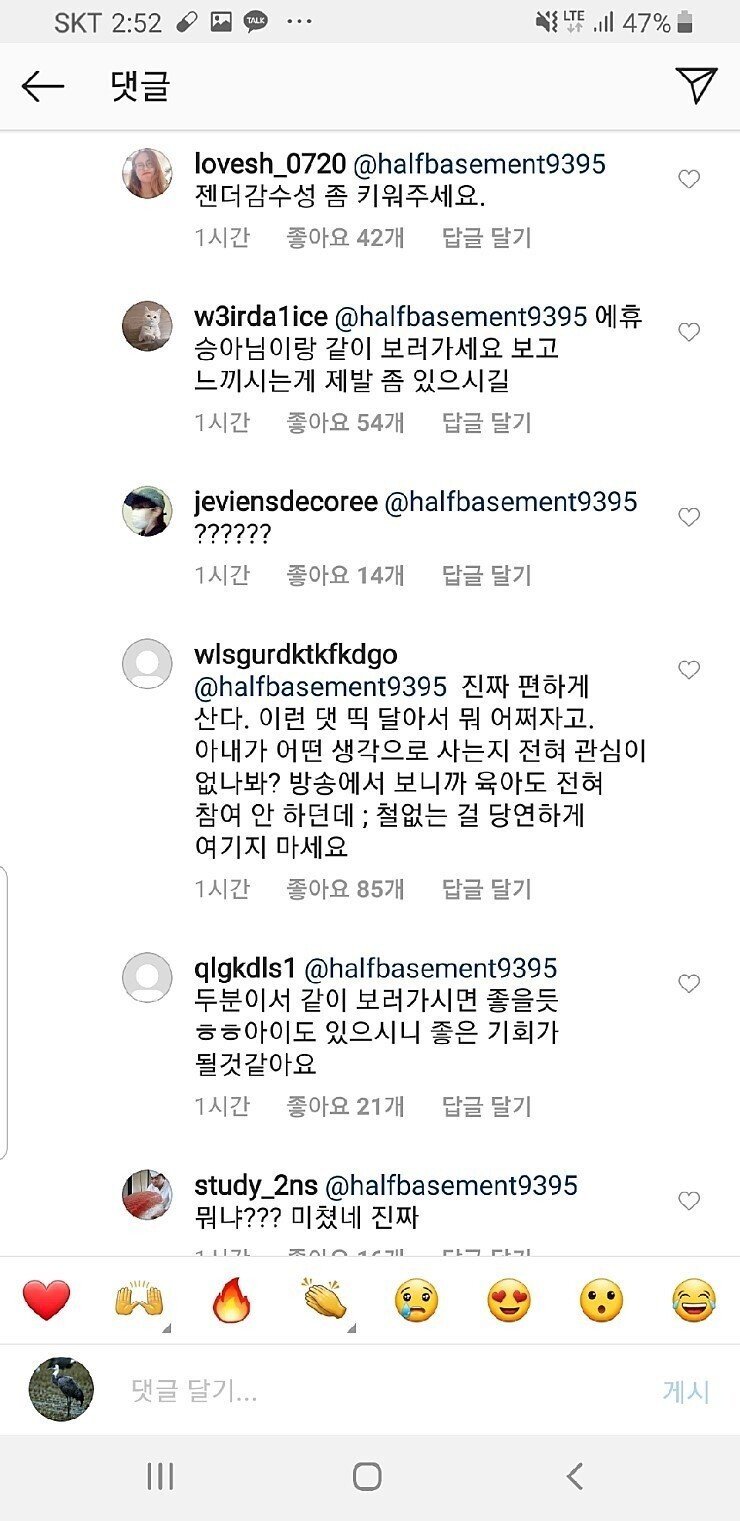 그분들을 불편하게 한 장범준과 아내