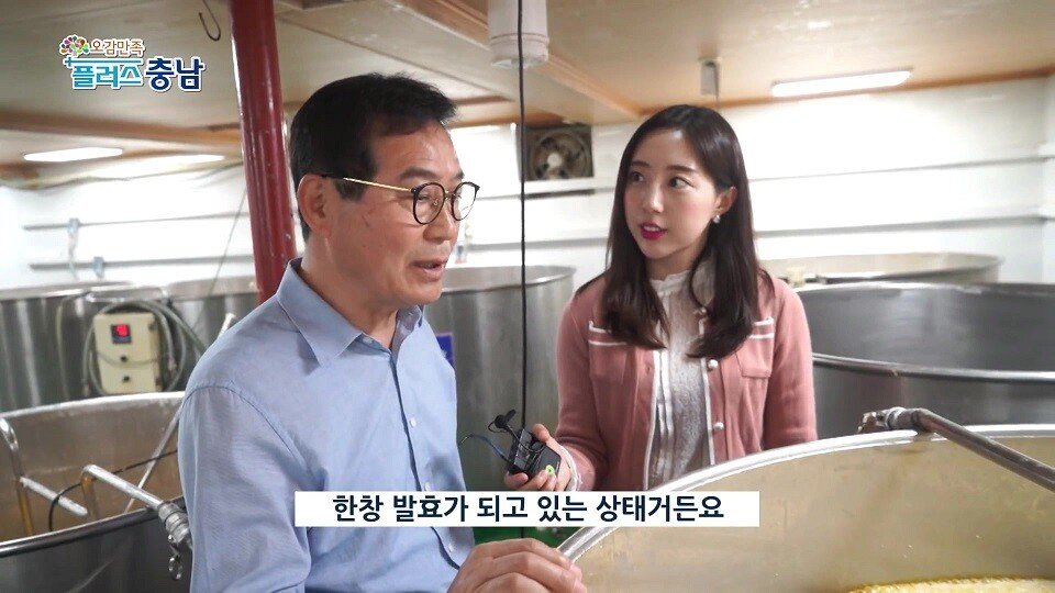 막걸리가 너무 좋았던 충청남도 리포터