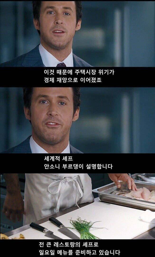 이해 못하면 주식 시작하지 말라는 영화