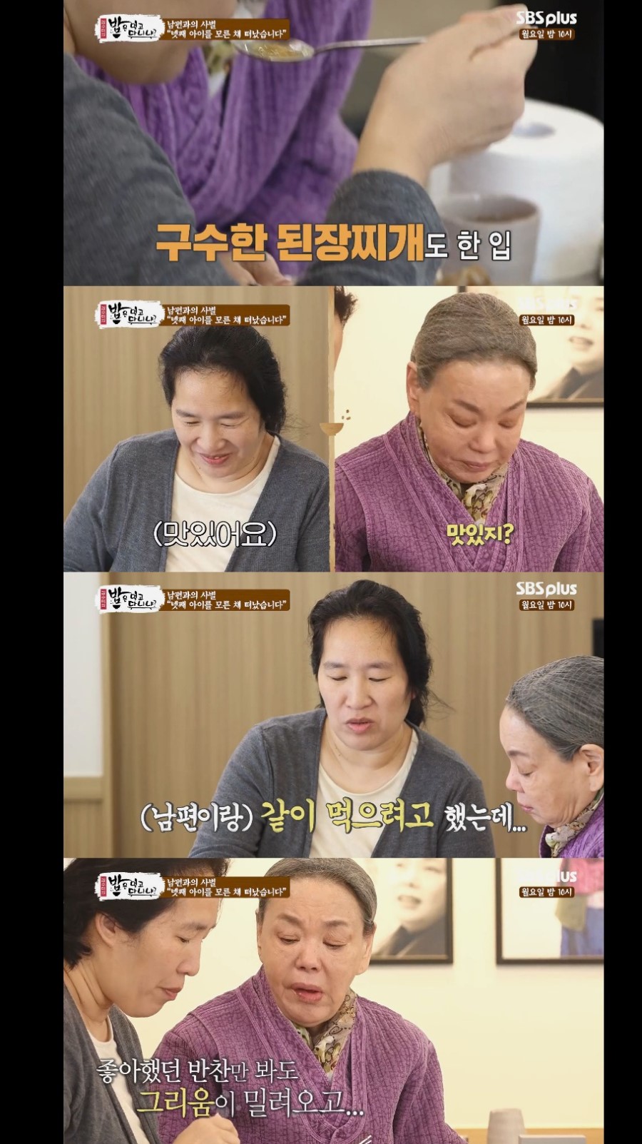 넷째를 가진 임산부가 혼자 밥 먹으러 온 사연