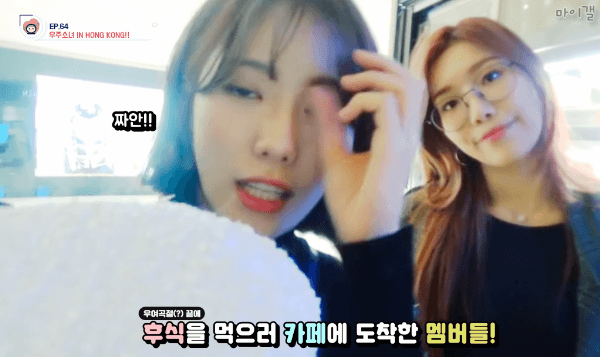 홍콩에 간 보나 루다