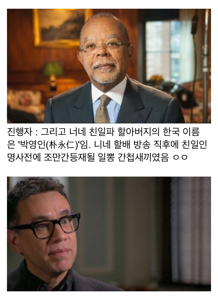 알고보니 조부가 친일파였던 미국 유명 배우 - 꾸르