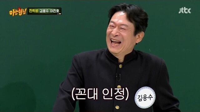 노안을 묻고 따블로 간 김응수