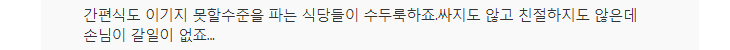 탕수육 파스타도 집에서