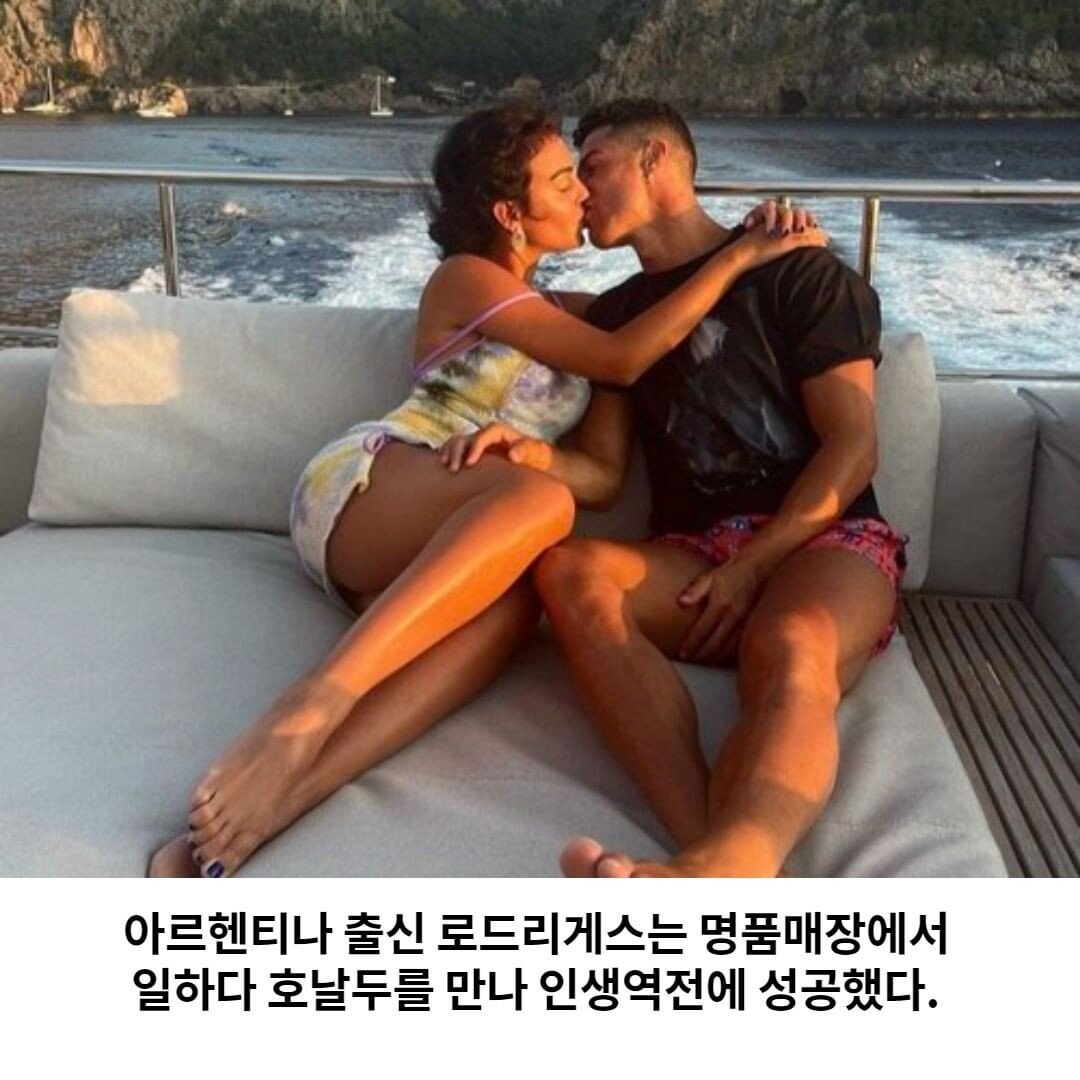 한달용돈 1억3천..호날두 여친.jpg