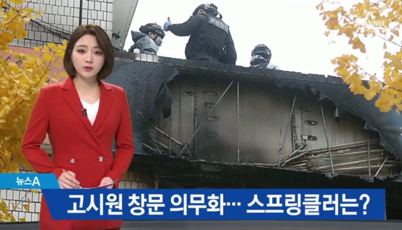 고시원 방마다 창문 설치 의무화