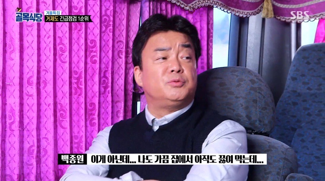 통수 맞은 백종원