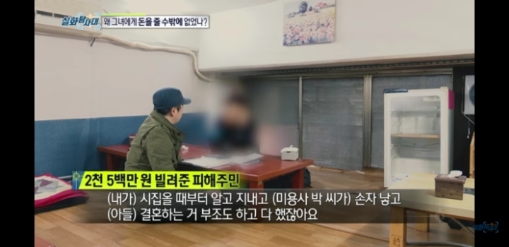 아픈 손자를 두고 37억 빌려서 잠적