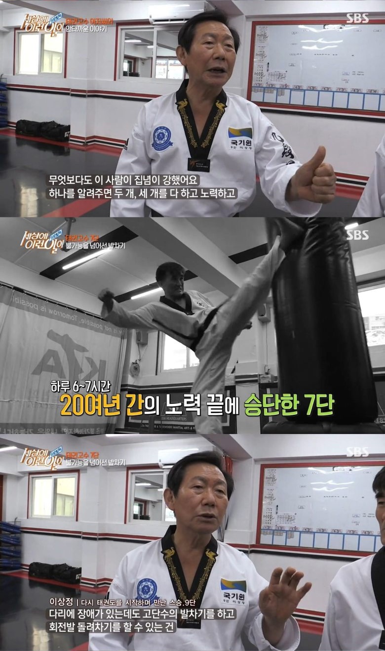 의족 태권도 7단