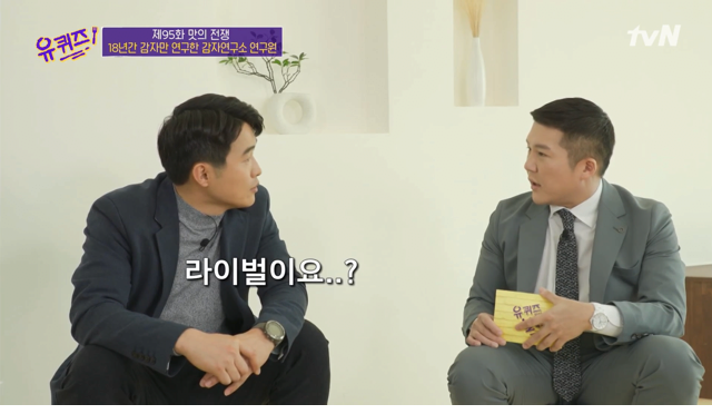 방송 출연 후 승진 유력해진 회사원