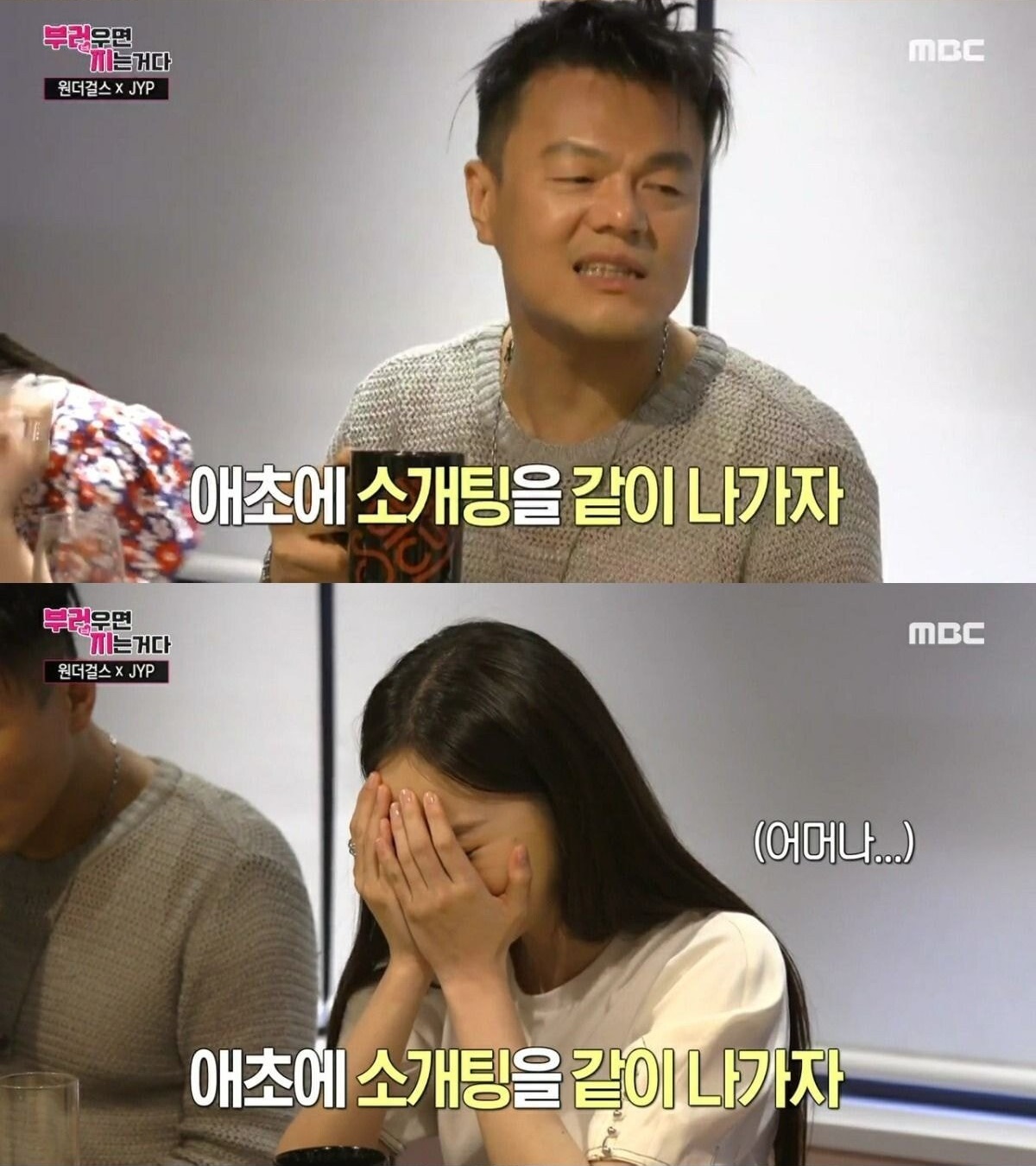 소희가 걱정되는 박진영