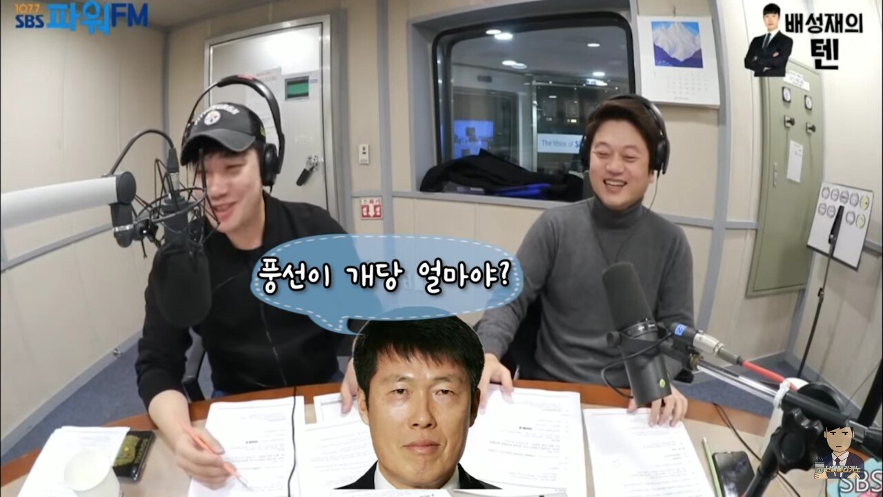 BJ 박문성에게 후원하려는 차범근