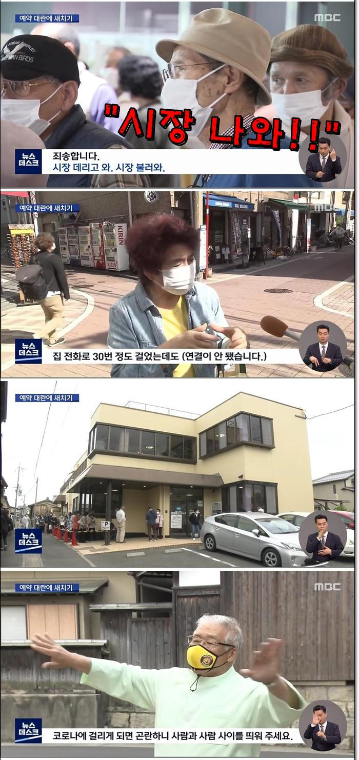 일본 백신 접종 상황