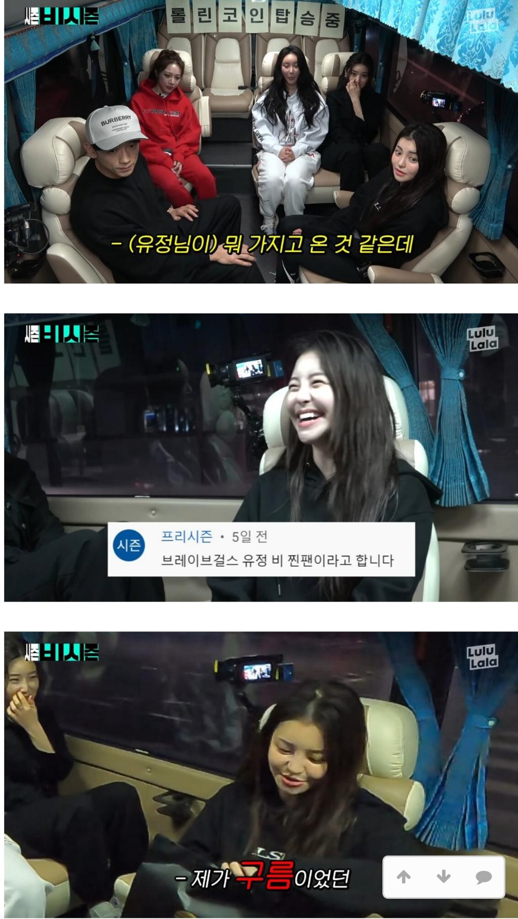 비 찐팬이었다는 꼬북좌