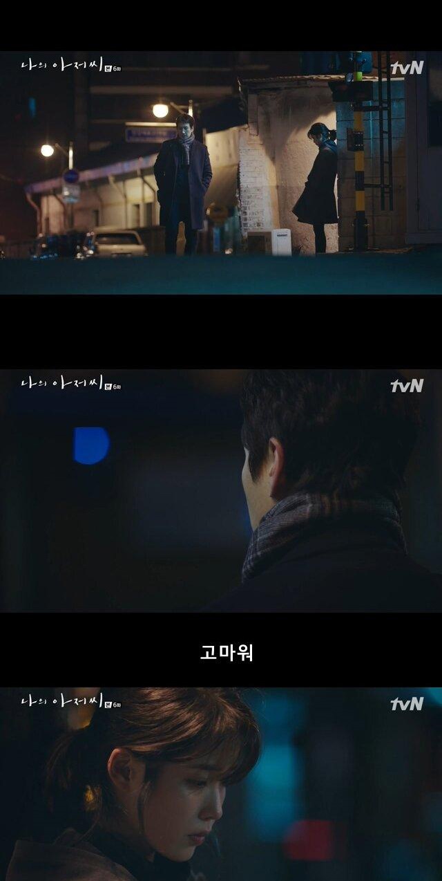 나의 아저씨 중 공감가는 이야기