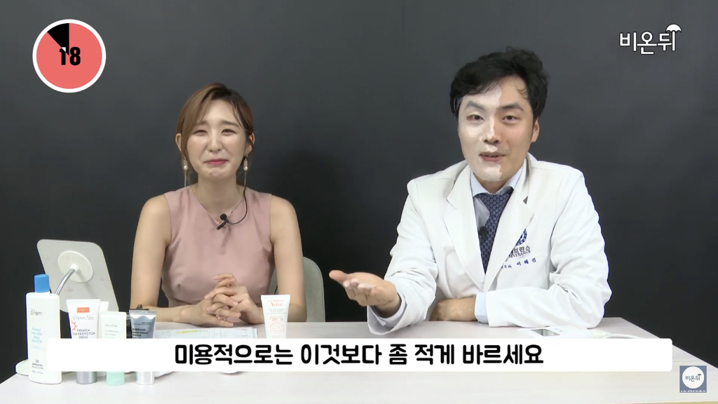 피부과 의사의 선크림 바르는 법