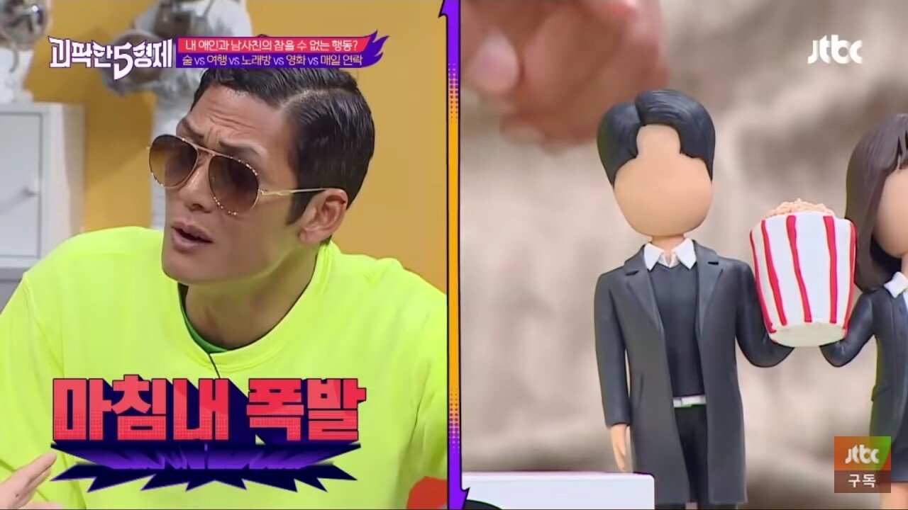 여자친구의 남사친 극혐