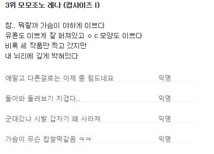 우유통이 이쁜 av배우 10인