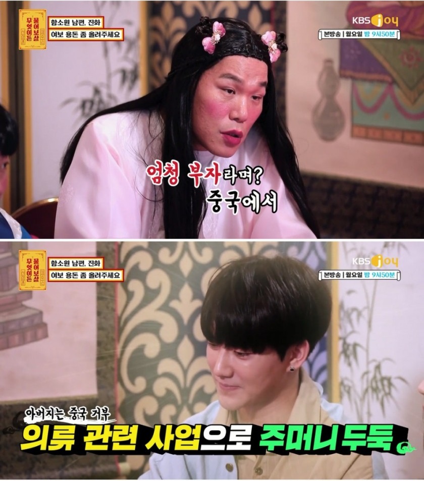 14살 연하 함소원 남편의 삶