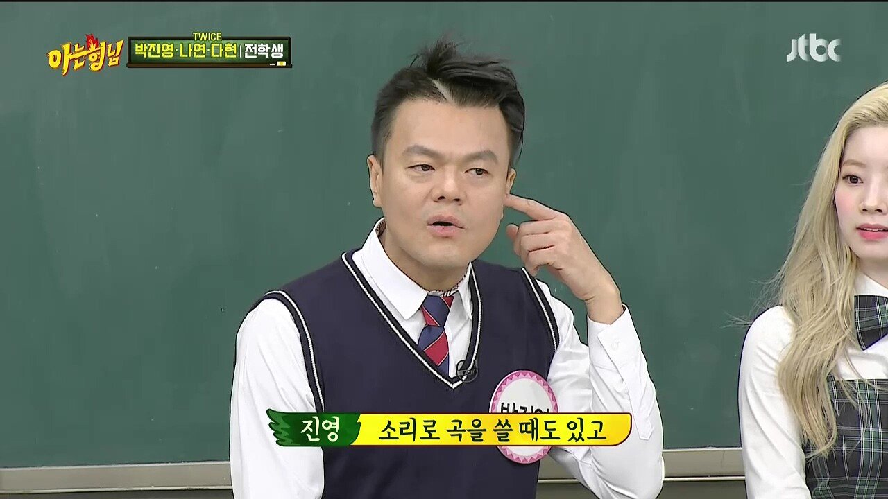 JYP가 말하는 저작권료 제일 많이 번 곡