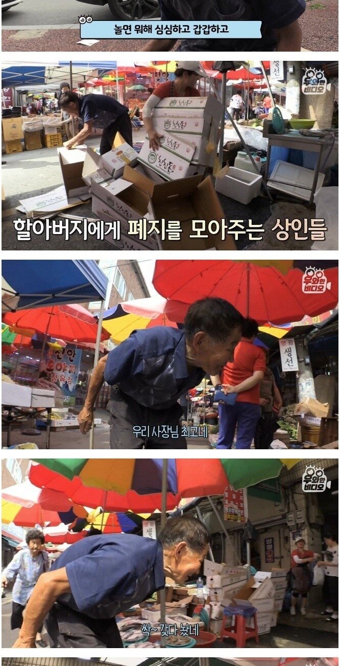 폐지 줍는 할아버지