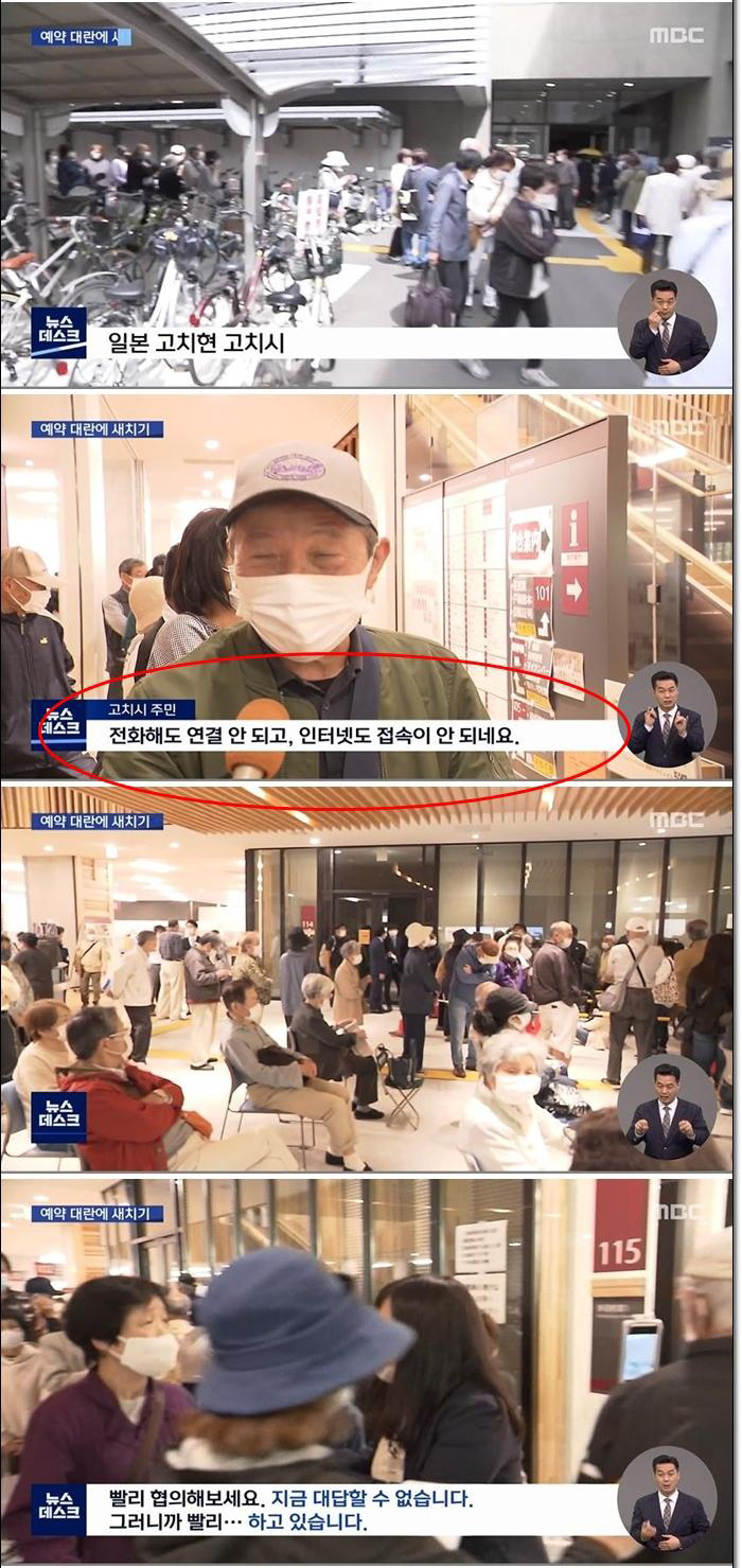 일본 백신 접종 상황