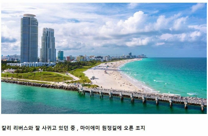 클럽 갔다가 결혼한 NBA 선수