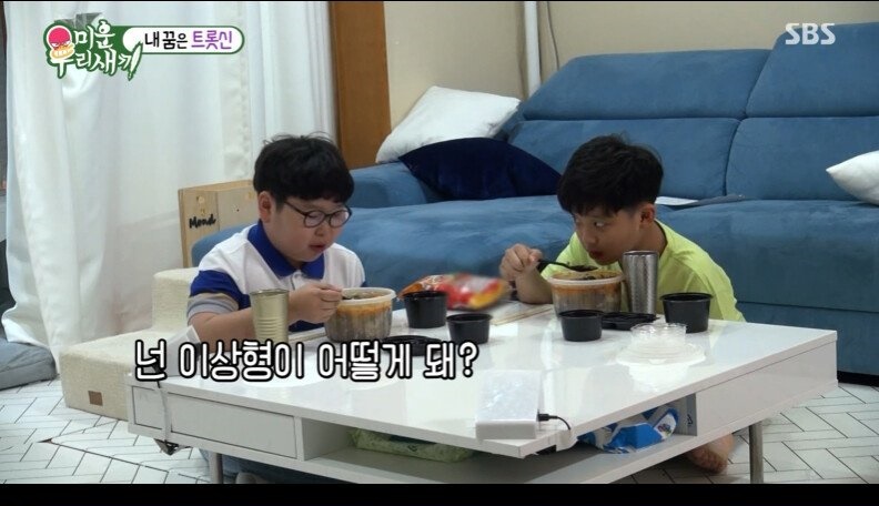 12살 모태솔로의 이상형