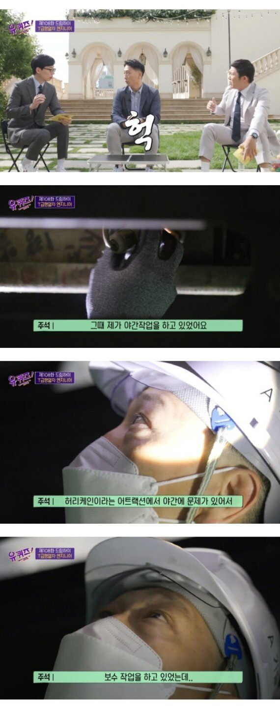 에버랜드 직원이 겪은 무서운 일