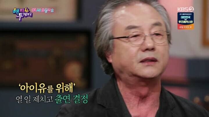 정동환이 호텔 델루나 출연을 결심한 이유