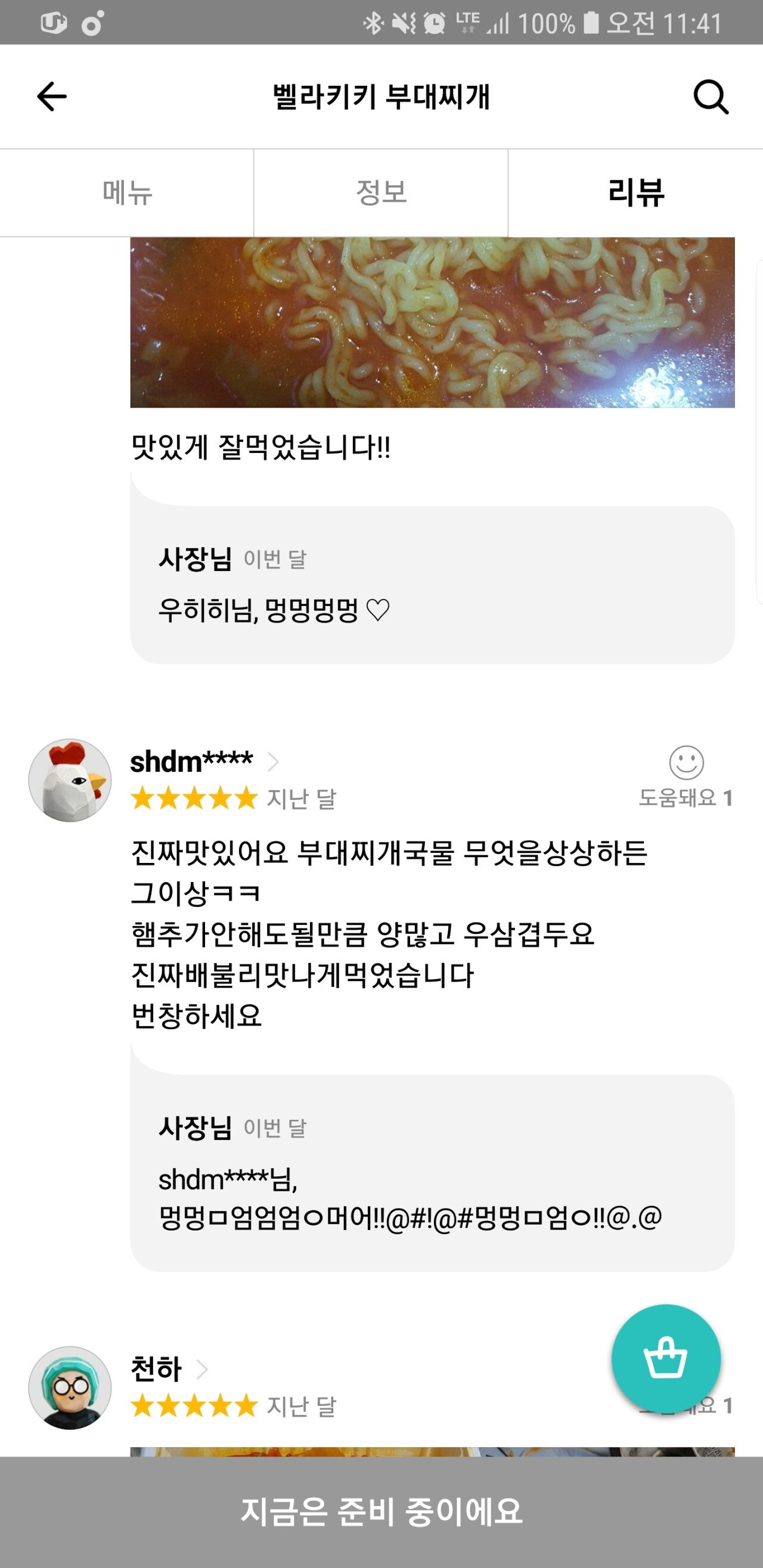 강형욱도 이해불가인 사장님