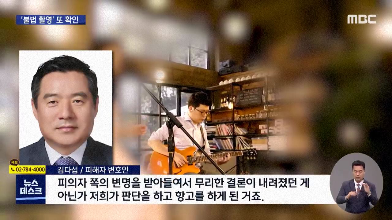 가수 지망생 성폭행 혐의 작곡가 클라우드 복원해 보니