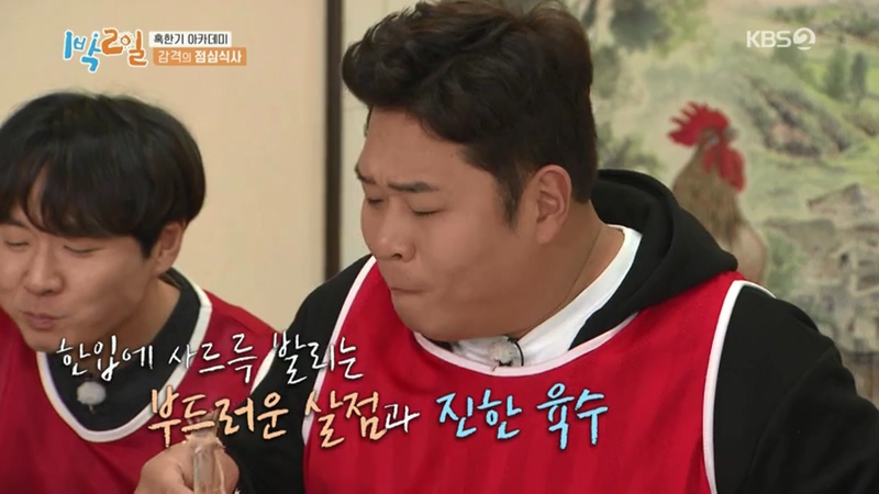 1박2일에서도 한결 같은 컨셉