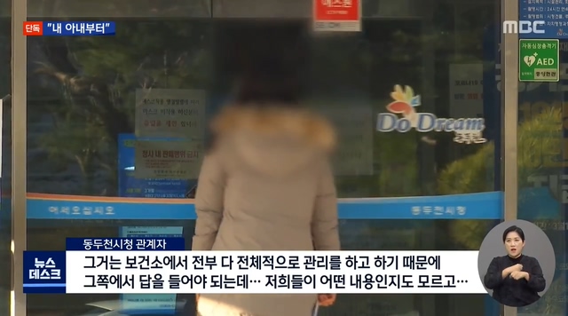 재단 가족 백신 새치기