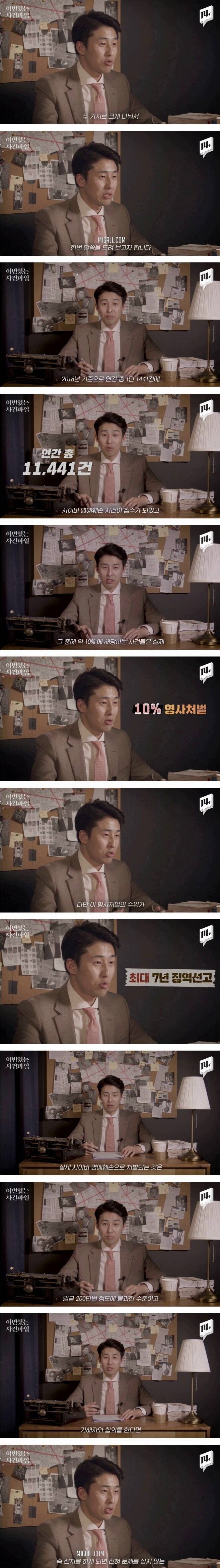 위헌 판결 인터넷 실명제 다시 부활할까?