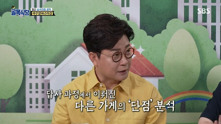 유사 백종원을 까는 백종원