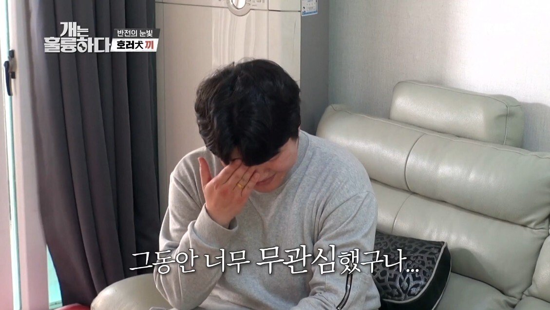 혼자 살면서 개 키우는 주인에게 빡친 강형욱
