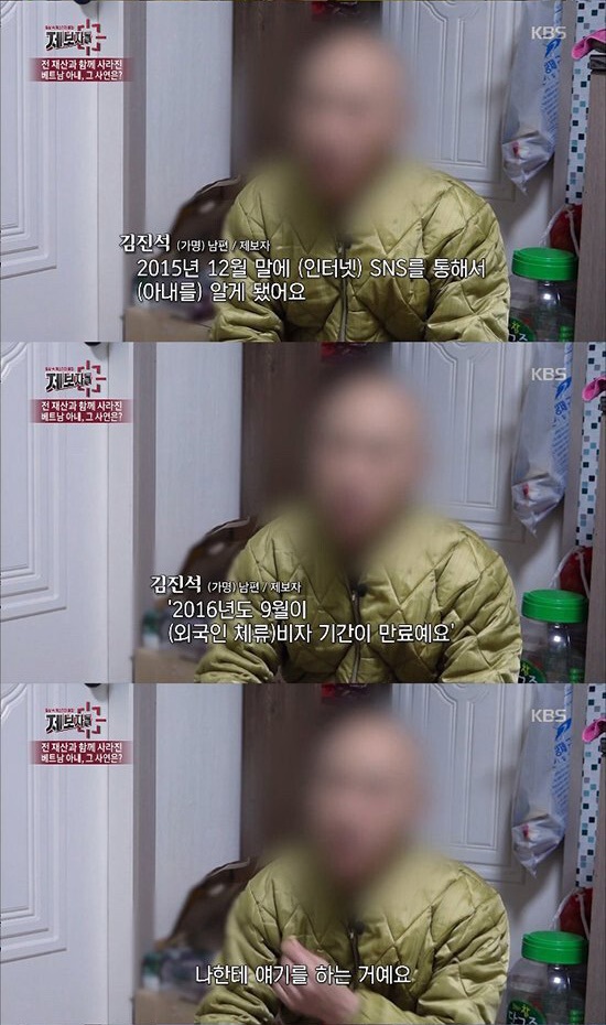 남편 돈 2억 들고 튄 베트남 아내