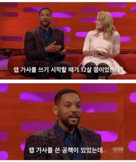 윌 스미스가 랩에 욕을 쓰지 않는 이유