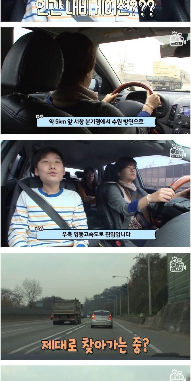 인간 내비게이션 13살 알파고