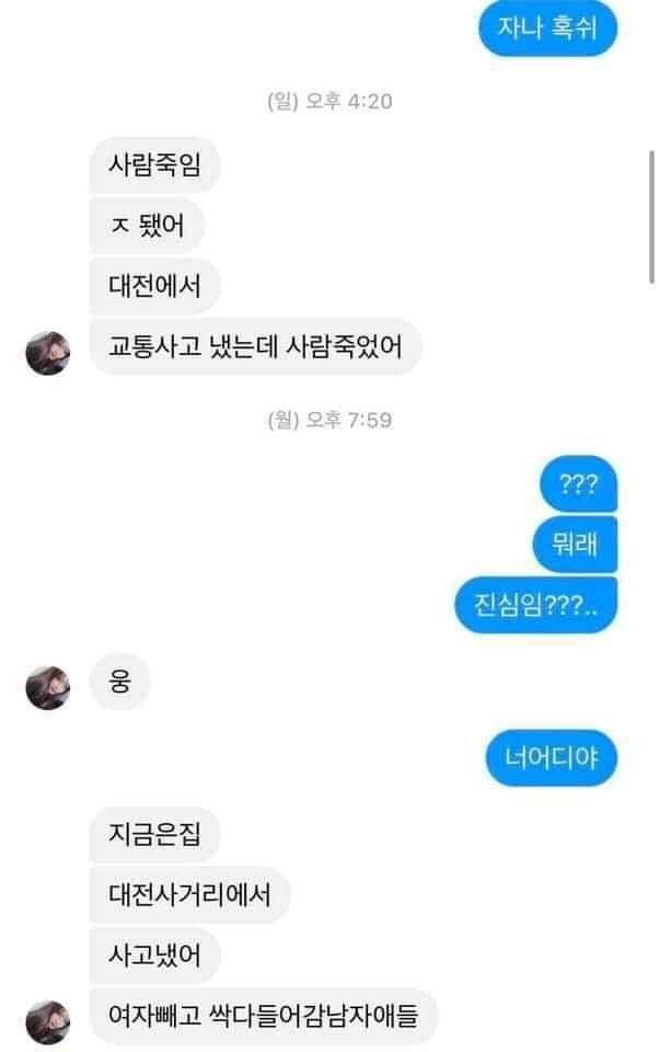 종합) 이번 무면허 중학생 사건 현재까지..