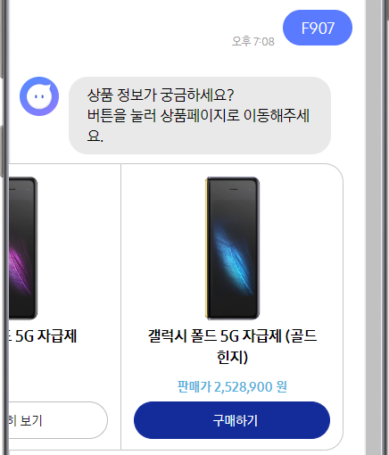 삼성 갤럭시 폴드 5G 골드힌지 가격 유..