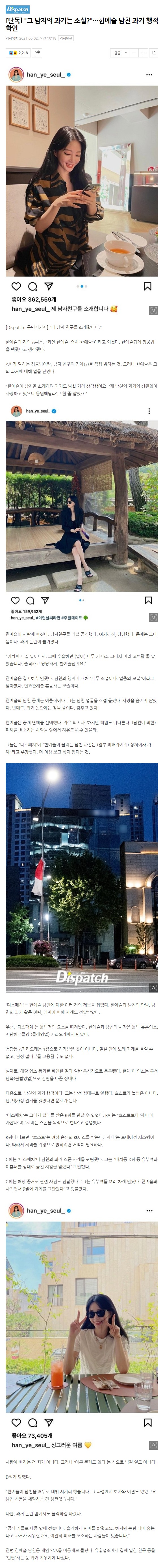 그 남자의 과거