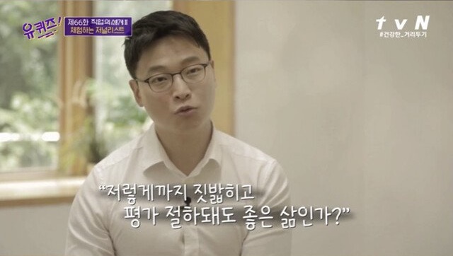 폐지 165kg을 줍고 하루 만원을 번 기자