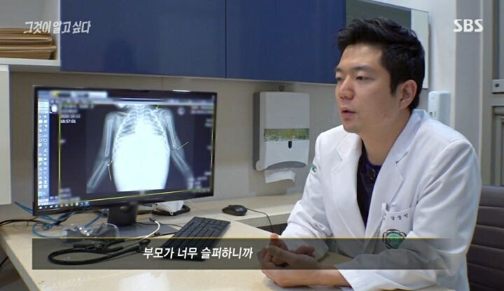 그것이 알고싶다 응급의학과 전문의 인터뷰